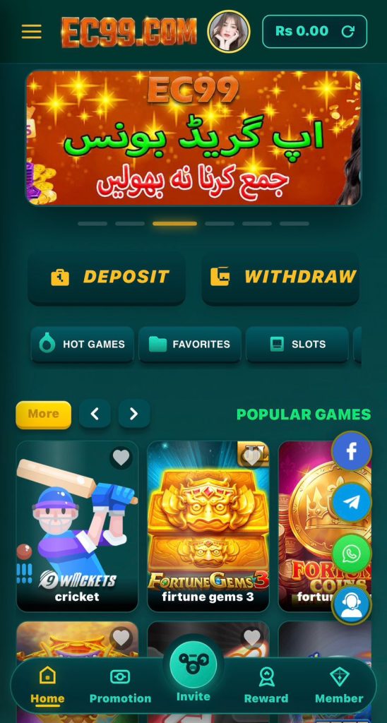EC99 Game